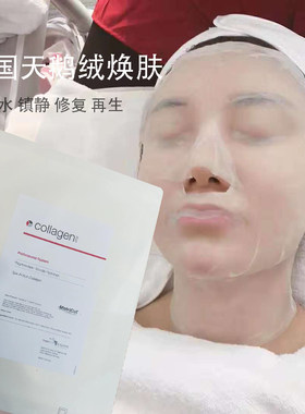 现货 德国天鹅绒焕肤 骨胶原蛋白面膜 补水保湿镇静亮肤修复再生
