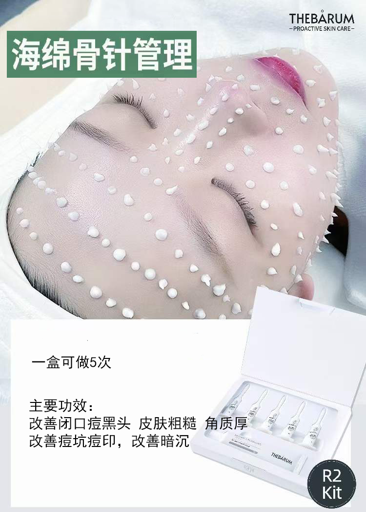 韩国进口德贝瑞闭口粉刺改善痘肌