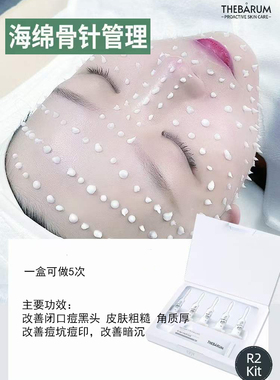 韩国进口德贝瑞闭口粉刺改善痘肌