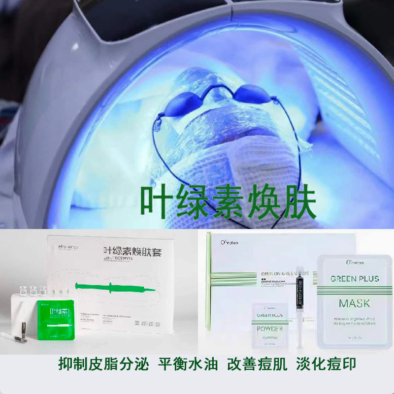 淡化痘印套盒修护导入精华焕肤