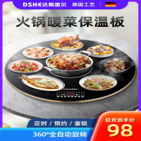 多功能家用餐桌转盘电磁炉火锅暖菜板饭菜保温板热菜板加热板神器