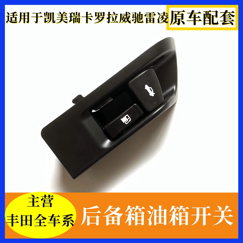 后备箱尾盖开关拉手总成