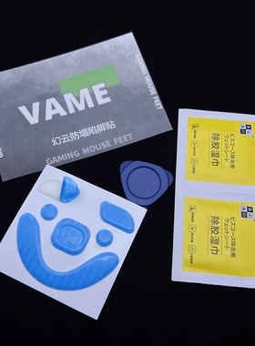 VAME幻云 兰族防塌陷脚贴LAMZU MAYA亚特兰蒂斯mini荆棘ptfe脚垫