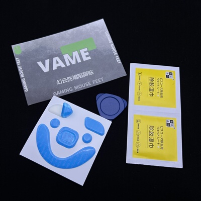 VAME幻云 兰族防塌陷脚贴LAMZU MAYA亚特兰蒂斯mini荆棘ptfe脚垫