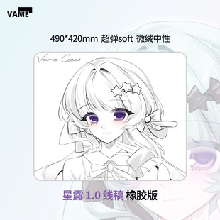 VAME FPS无畏契约CS2三角洲 星露鼠标垫超弹Soft原创中性垫微绒