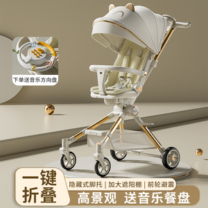 溜娃神器可坐躺睡轻便宝宝手推车高景观双向一键折叠婴儿遛娃推车