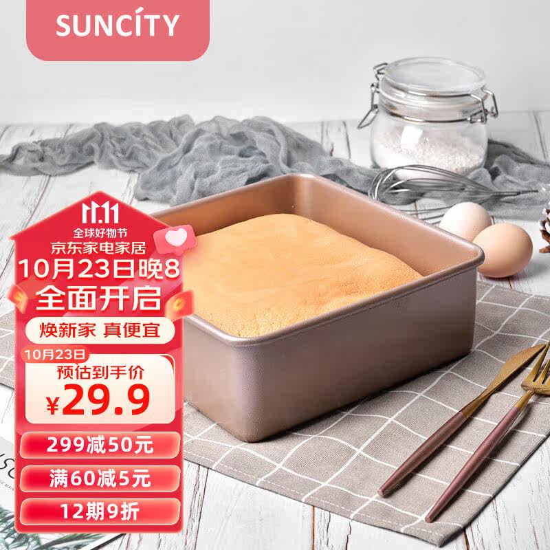 阳晨YC80269烘焙模具工具烤箱用固底加深7寸方盘古早蛋糕水浴不粘怎么看?