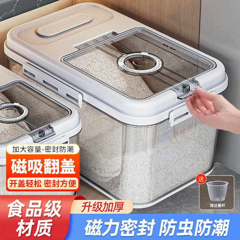 SZTAA米桶家用食品级防虫防潮密封米箱面粉桶储存容器大容量收纳怎么看?