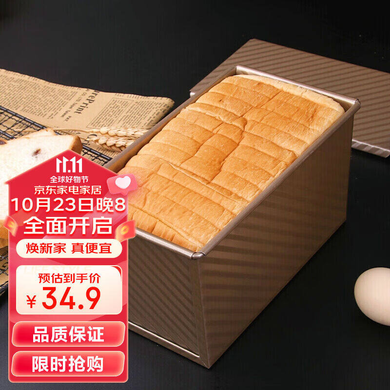 拜杰吐司模具不粘吐司盒450g带盖金色面包模具土司盒烤箱蛋糕烘培怎么样,好用不?