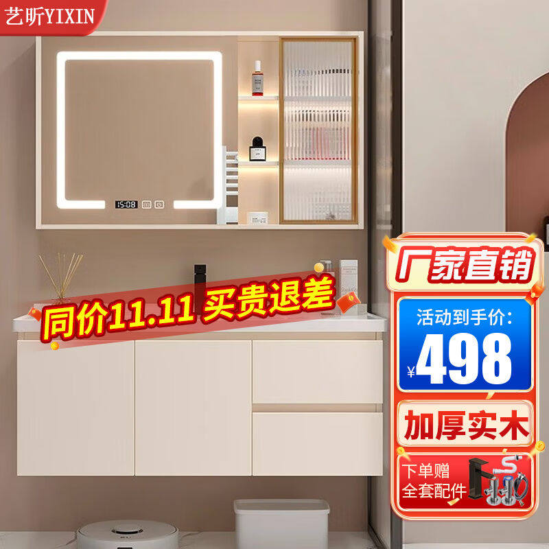 艺昕智能浴室柜陶瓷一体盆洗脸盆柜卫浴组合卫生间洗漱台洗手盆奶使用感如何?