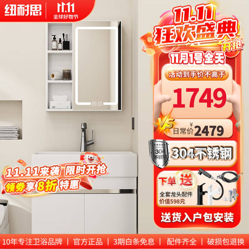 纽耐思304不锈钢浴室柜陶瓷一体盆卫生间小户型洗脸盆柜组合洗手属于什么档次？