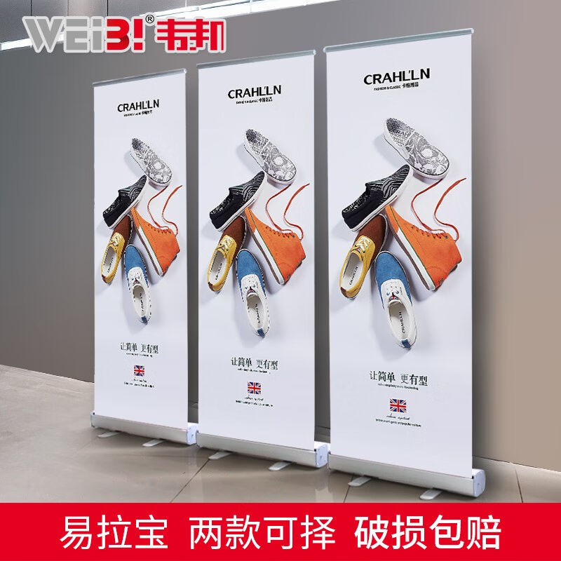 WEiBi铝合金广告架展架加重易拉宝80x200X展架挂画架海报制作80x2