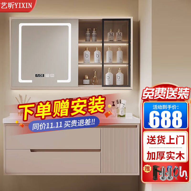 艺昕智能浴室柜陶瓷一体盆卫生间洗脸盆洗手盆柜组合洗手台洗漱台使用感如何?