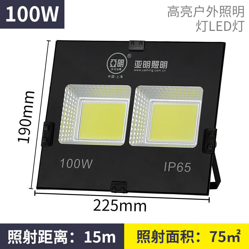 亚明led户外照明投光灯超亮球场广场600W射灯广告白光防水探照灯1