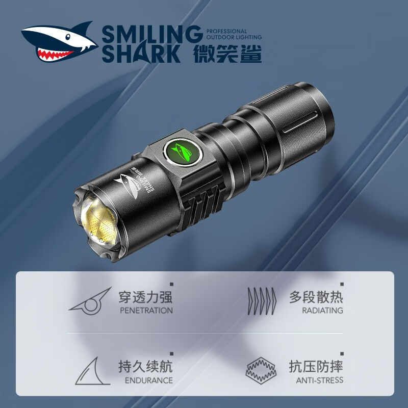 微笑鲨手电筒小型迷你强光户外长续航伸缩调焦远射多档位调节充电