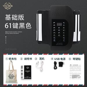velmer手卷钢琴88键便携式折叠钢琴键盘加厚专业电子琴初学者练习