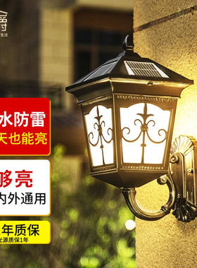林爵户外壁灯家用室外花园太阳能灯欧式光控感应墙壁灯别墅大门口