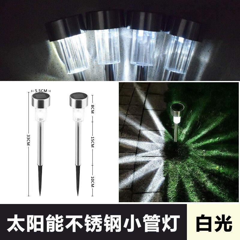 太阳能户外庭院灯不锈钢小管灯家用防水户外led庭院景观灯草坪灯5