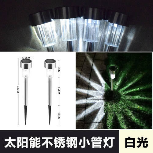 太阳能户外庭院灯不锈钢小管灯家用防水户外led庭院景观灯草坪灯5