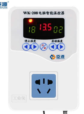 臣源智能温控器10A数显WK-208高精度温控开关温度控制器高精度锅