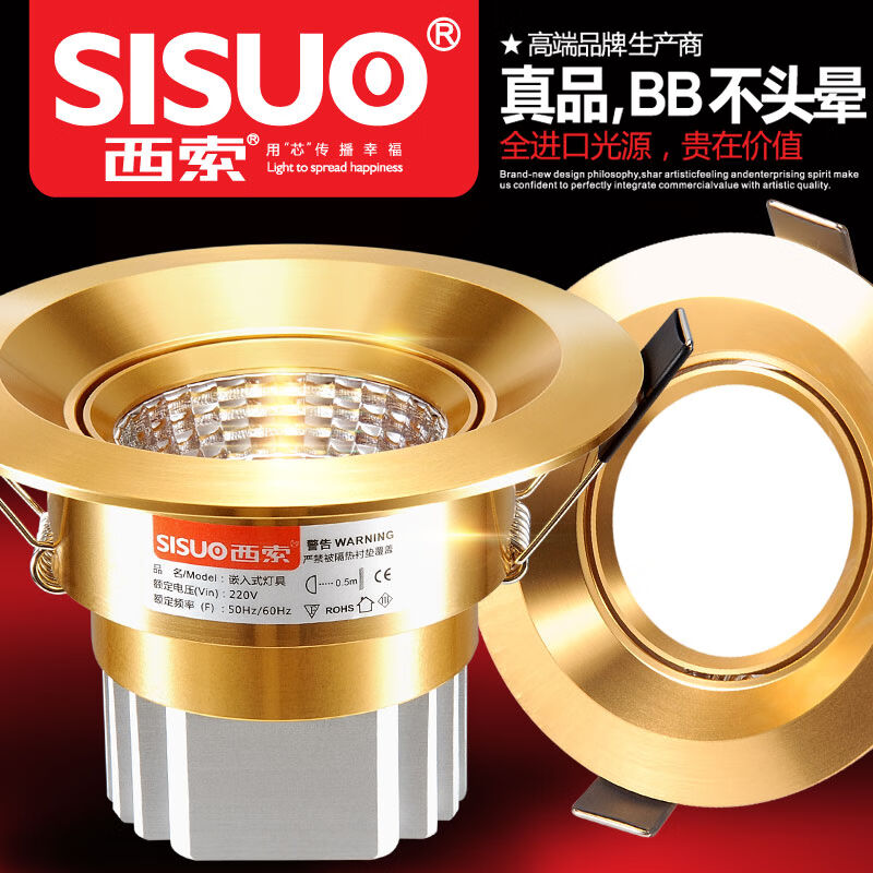 西索COB射灯客厅天花嵌入式背景墙全套高亮贵族金色LED筒灯5W7W10