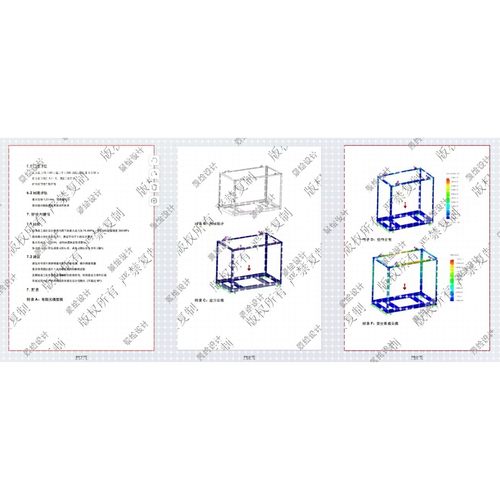 机械设计二维图纸SW建模有限元分析