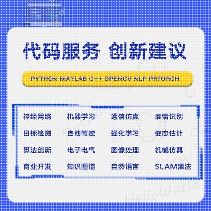 python深度学习opencv神经网络代码程序代编机器学习图像识别定制