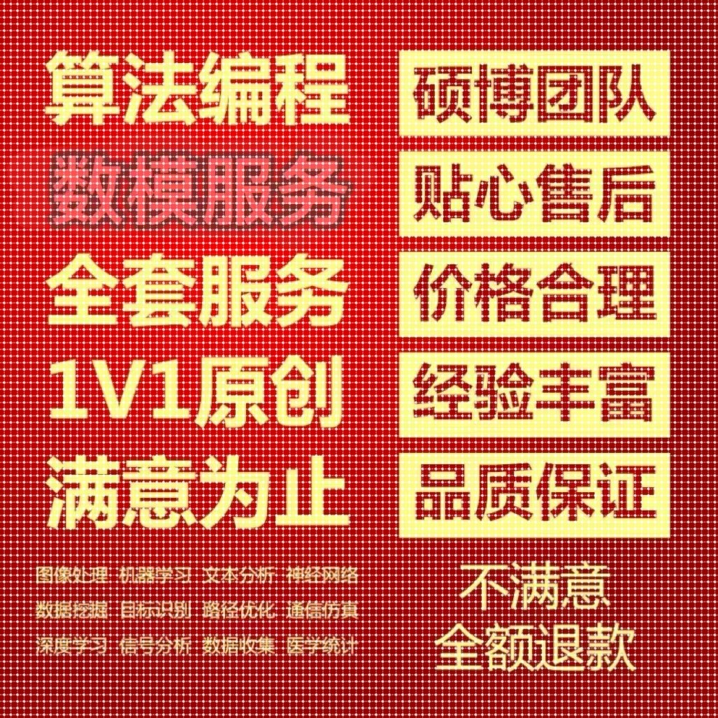matlab代码帮做程序代编问题解决数学复现路径规划建模与仿真代做