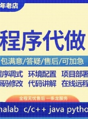 R语言程序python代做 java代写  C++ haskell prolog rust golang