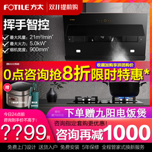 方太JCD6 HC8BE家用煤气灶抽烟机灶具套装 TH31B 油烟机燃气灶套餐