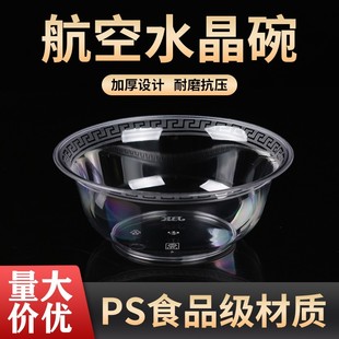 九块九到手五十只 一次性碗耐高温无异味硬塑碗野餐露营家用商