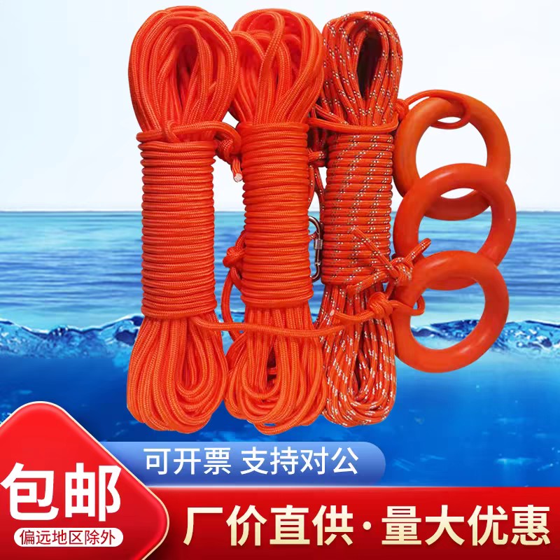 水上救生绳漂浮救生绳救生圈安全抛绳救援装备户外应急救生漂浮绳