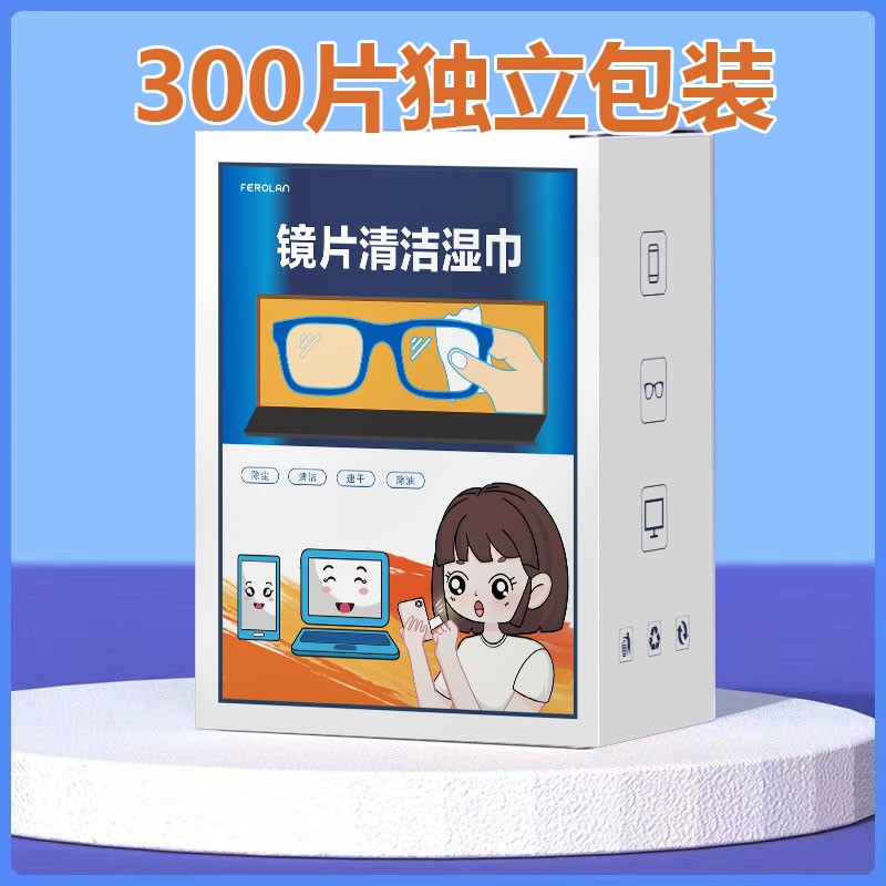 300片眼镜清洁湿巾一次性擦拭手机镜头眼镜布镜片可选防雾除油污