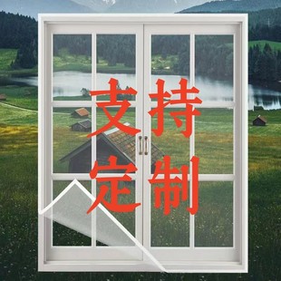 防蚊纱窗纱网加密透气家用防虫自粘免打孔隐形耐用门帘纱窗魔术贴