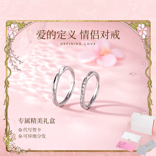 Star Ray 爱的定义情侣闺蜜戒指莫比乌斯优雅925银七夕情人节礼盒