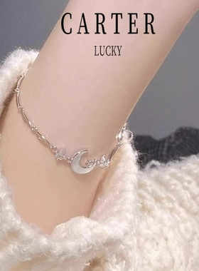 法国999纯银幸运月亮手链七夕节