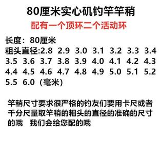 矶竿配节矶钓竿一节矶竿竿稍矶杆杆稍实心稍配过线环矶竿尖矶竿稍