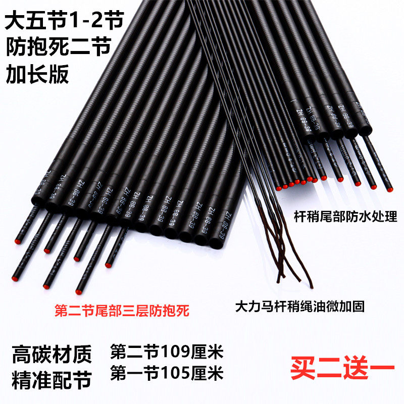 鱼竿配节大五节1-2节台钓竿一二节长节竿钓鱼竿第二节碳素超硬节
