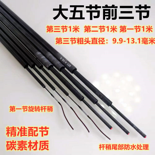 钓鱼竿一二三节前三节鱼竿1-3节