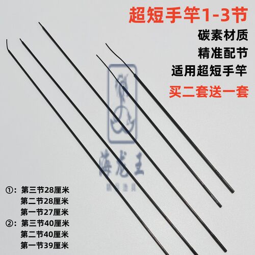 超短手竿一二三节溪流竿前三节短节竿1-3节鱼竿配节小物竿配节