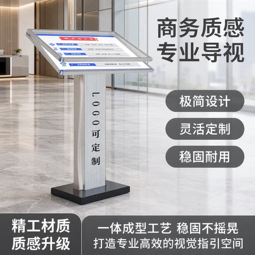 导视台发光牌立式指示牌