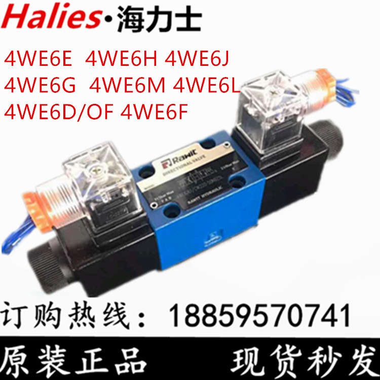液壓電磁換向閥 4WE6E 4WE6G 4WE6J/24V/220V 4WE10E G H J D/OF在類目 鮮花速遞/花卉仿真/綠植園藝, 園藝用品, 取水/灌溉設備, 電磁閥中 - 來自Buy2taobao.com提供專業的淘寶代購服務