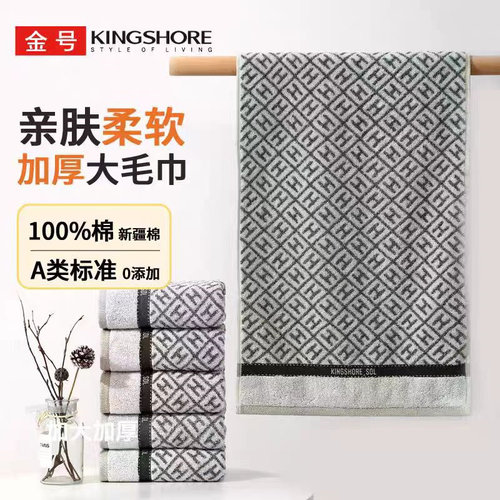 正品金号纯棉A类标准家用洗脸毛巾全棉柔软舒适亲肤面巾01KA0367A