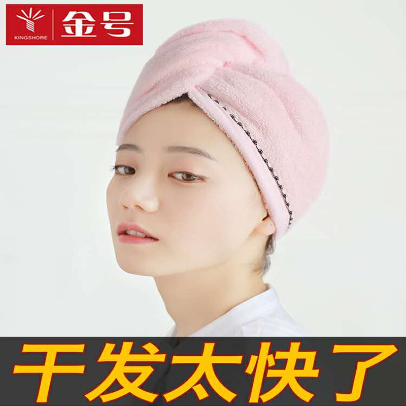 金号纯棉浴帽吸水擦头毛巾