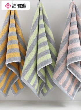 新款洁丽雅纯棉毛巾全棉柔软吸水成人家用大毛巾清新条纹面巾7621