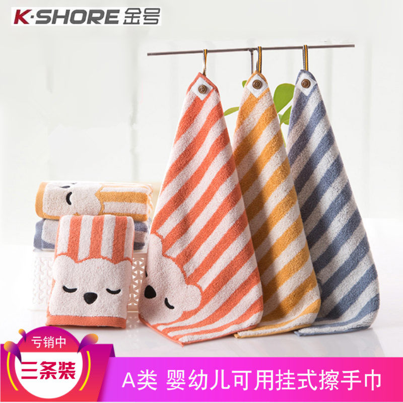 3条装 金号擦手巾挂式纯棉成人洗手毛巾可爱韩国全棉卡通厨房方巾,居家布艺,手巾/手帕,淘宝优惠券,粉丝福利购,淘宝优惠卷