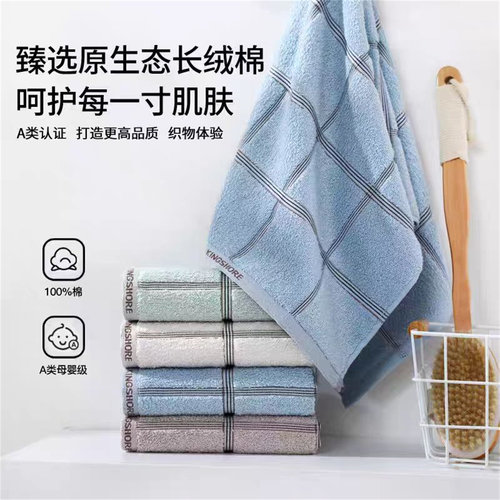 新款正品金号纯棉A类标准毛巾全棉柔软吸水格子洗脸面巾01KA0422A