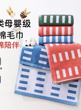 专柜正品金号纯棉毛巾柔软吸水透气A类标准家用洗脸面巾01KA0391A