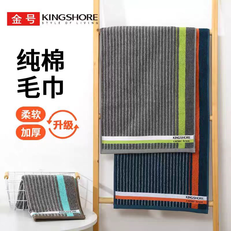金号纯棉A类母婴标准毛巾全棉深色柔软吸水通用洗脸面巾01KA0374A