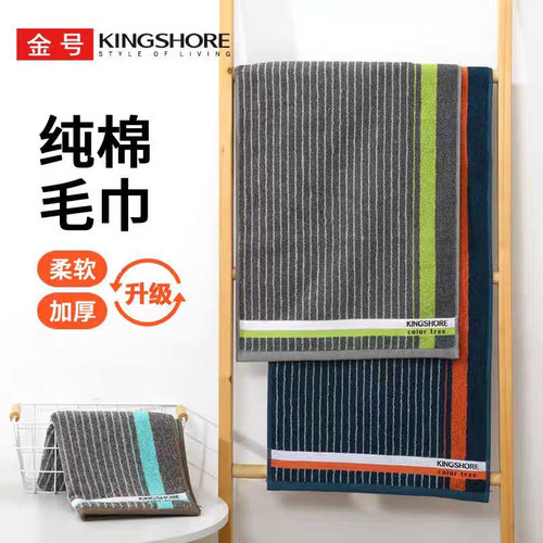 金号纯棉A类母婴标准毛巾全棉深色柔软吸水通用洗脸面巾01KA0374A